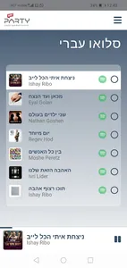 PartyApp by PaprikaMusica screenshot 0