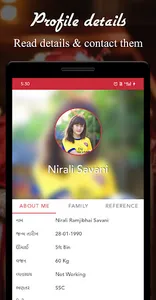 Patel Sambandh Setu screenshot 8