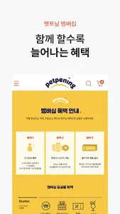 펫프닝 screenshot 2