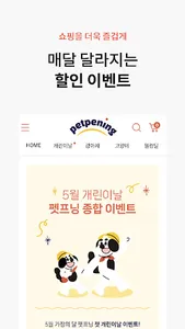 펫프닝 screenshot 3