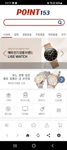 포인트153 screenshot 0