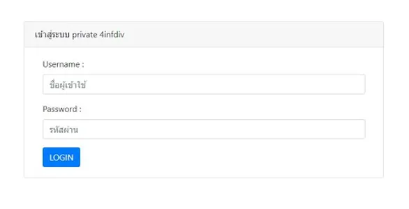 private_4infdiv screenshot 0