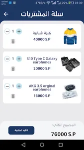 QR Shop screenshot 2