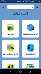 QR Shop screenshot 3