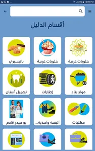 QR Shop screenshot 7
