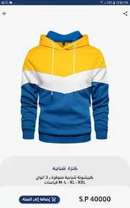 QR Shop screenshot 8