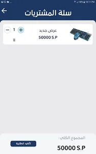 QR Shop screenshot 9