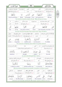 Al-Quran with Grammar Part1of3 screenshot 0