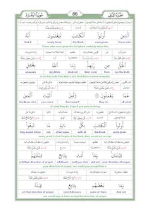 Al-Quran with Grammar Part1of3 screenshot 1