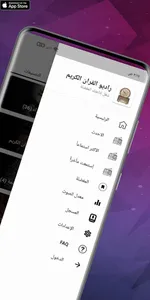 راديو إذاعات القرآن الكريم screenshot 5