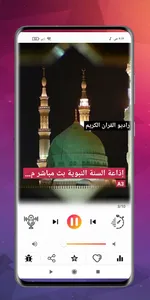 راديو إذاعات القرآن الكريم screenshot 6