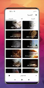 راديو إذاعات القرآن الكريم screenshot 7