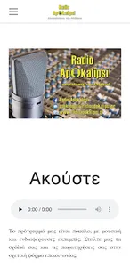 RadioApokalipsi screenshot 1
