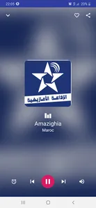 Radio Maroc راديو المغرب screenshot 9