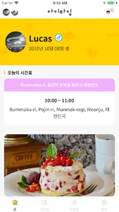 아이타임(iTIME, 자녀일정, 아이 시간 관리, 시간 screenshot 0