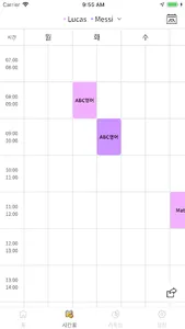 아이타임(iTIME, 자녀일정, 아이 시간 관리, 시간 screenshot 1