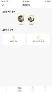 아이타임(iTIME, 자녀일정, 아이 시간 관리, 시간 screenshot 2