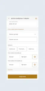 Road Inspection screenshot 2