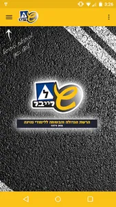 שרייבר - לימוד נהיגה screenshot 0