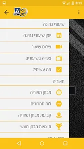 שרייבר - לימוד נהיגה screenshot 1