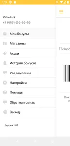 Магазин Пчёлка screenshot 1