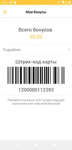Магазин Пчёлка screenshot 2