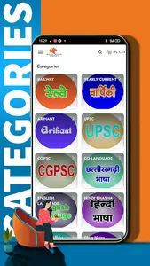 Sahu Book Depot screenshot 1