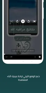 سماع السراج screenshot 3