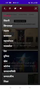 Samvaddoot screenshot 0