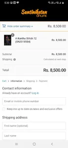 Santiniketan Online screenshot 6