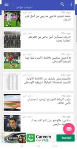 الرجاء العالمي‎ screenshot 0