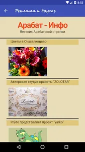 Arabat-Info screenshot 3
