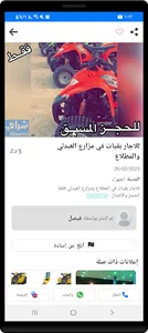 Sharrai screenshot 13