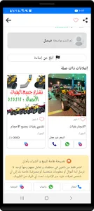 Sharrai screenshot 14