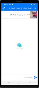 Sharrai screenshot 15