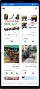 Sharrai screenshot 16