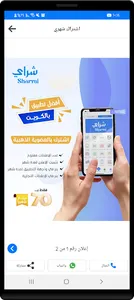 Sharrai screenshot 17