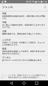滑☆舌 screenshot 1