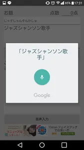 滑☆舌 screenshot 2