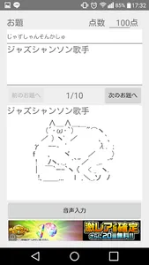 滑☆舌 screenshot 3