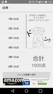 滑☆舌 screenshot 4