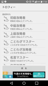 滑☆舌 screenshot 5