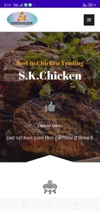 SKChicken screenshot 0
