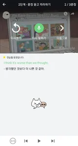 Sey(세이): 유튜브로 영어 쉐도잉 하자 screenshot 4