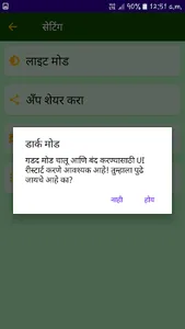 Ajibaicha Batwa आजीबाईचा बटवा screenshot 3