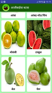 Ajibaicha Batwa आजीबाईचा बटवा screenshot 4