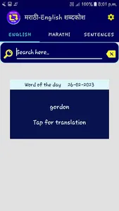 English to Marathi Dictionary screenshot 0