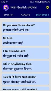 English to Marathi Dictionary screenshot 1
