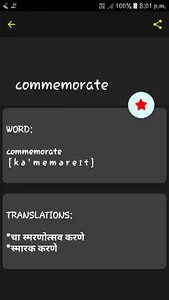 English to Marathi Dictionary screenshot 2