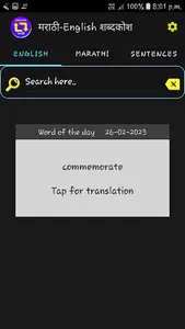 English to Marathi Dictionary screenshot 6